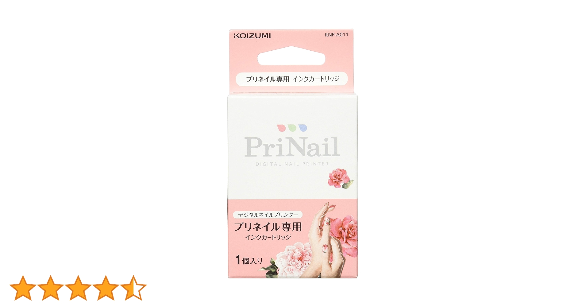 デジタルネイルプリンター コイズミ プリネイル 新品カートリッジ付き デジタルネイルプリンター PriNail(プリネイル) プリネイル専用
